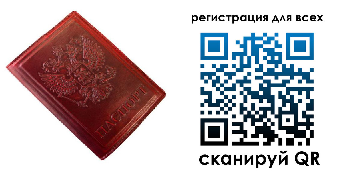 временная регистрация 2025 в Амурске