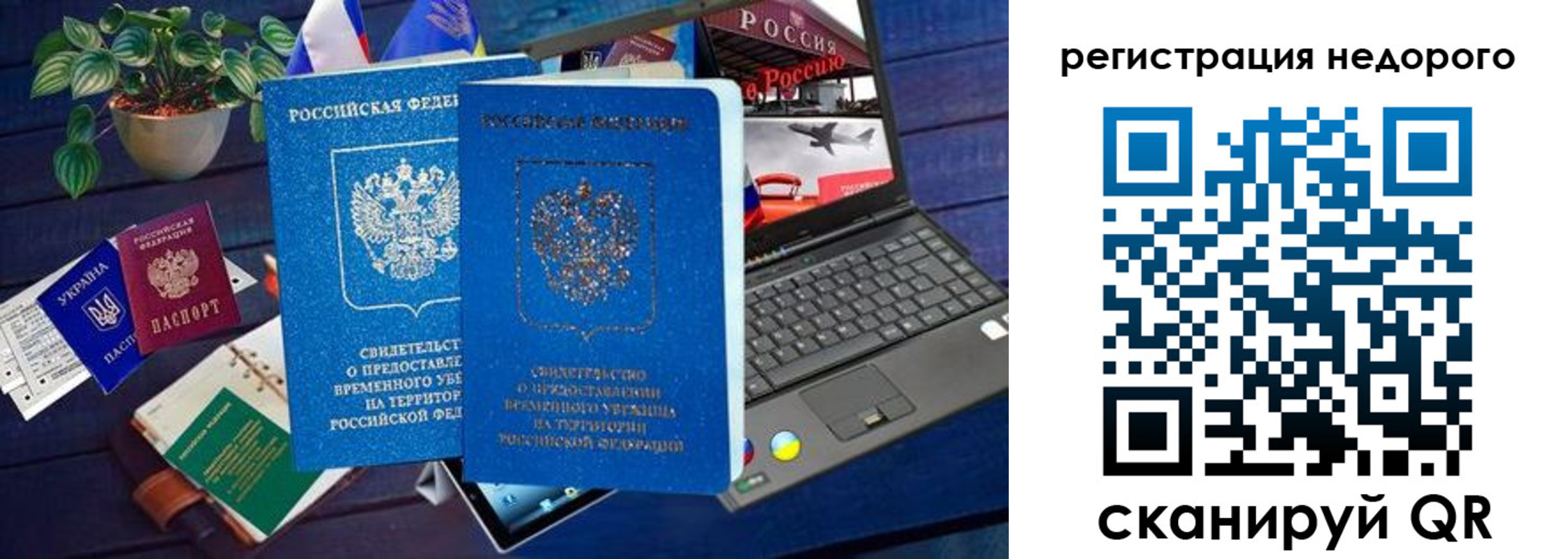 купить прописку в Амурске