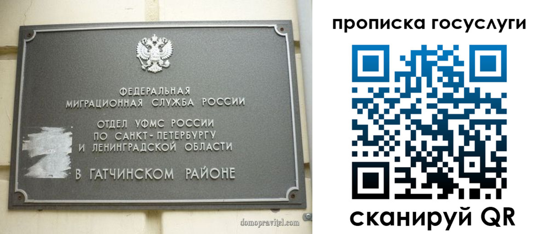 временная регистрация гарантия в Амурске