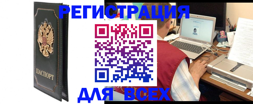 пропишу в квартире в Амурске