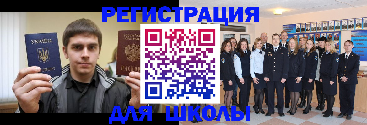 временная регистрация в квартире в Амурске